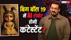 बिग बॉस 19 में ऐसे कंटेस्टेंट की होगी एंट्री जो नहीं है इंसान, आखिर ये है कौन?