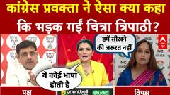 Bihar elections 2025: चुनाव से भटके...वोटर लिस्ट पर अटके? | BJP | RJD | JDU