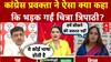 Bihar elections 2025: चुनाव से भटके...वोटर लिस्ट पर अटके? | BJP | RJD | JDU