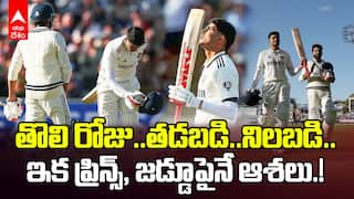 Eng vs Ind Second Test Day 1 Highlights | తడబడినా..మొదటి రోజు నిలబడిన టీమిండియా | ABP Desam