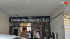 वाराणसी में कितने स्कूलों को किया जा रहा मर्ज? जिला प्रशासन ने कहा - यह जरूरी कदम