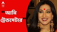 Rituparna Sengupta: অভিনয়ের প্রশংসা করেছিলেন সুচিত্রা সেন, বাবার ইচ্ছা ছিল না সিনেমা করি: ঋতুপর্ণা