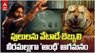 HariHaraVeeraMallu Trailer Reaction | వీరమల్లుగా Pawan Kalyan విందు భోజనం పెడుతున్నారా.? | ABP Desam
