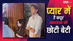 वेदांग रैना के प्यार में है कपूर खानदान की छोटी बेटी, दोनों साथ में हुए स्पॉट, यूजर्स बोले- 'परफेक्ट मैच'