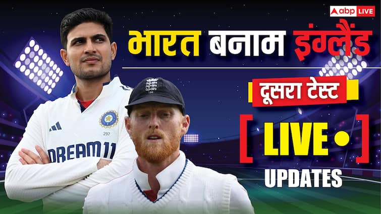 गिल और जाडा दूसरे दिन भारतीय टीम को एक शानदार स्कोर देंगे, आज एडगबास्टटन में मौसम आज क्या होगा?