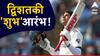 शुभमन गिलचं धडाकेबाज द्विशतक, 21 चौकार, 2 षटकारांसह 311 चेंडूत 200 धावा