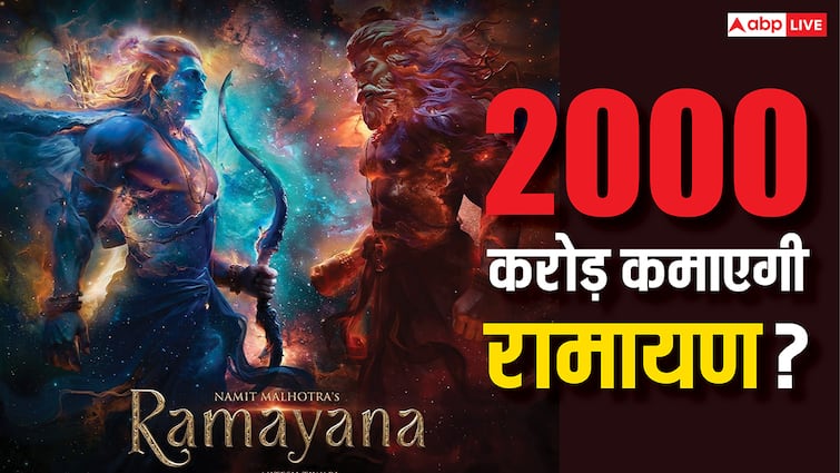 रामायण की पहली झलक देखकर लोगों ने की भविष्यवाणी, बॉक्स ऑफिस पर कटेगा बवाल रामायण की पहली झलक देखकर लोगों ने की भविष्यवाणी, बॉक्स ऑफिस पर कटेगा बवाल