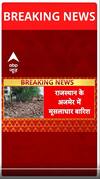 Rajasthan Rains: अजमेर में मूसलाधार बारिश से ढही दीवार, एक की मौत | ABP Shorts