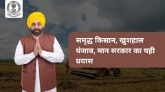 समृद्ध किसान, खुशहाल पंजाब, मान सरकार का यही प्रयास