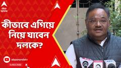 BJP News: রাজ্য BJP-র ব্যাটন রাজ্যসভার সাংসদ শমীক ভট্টাচার্যের হাতে, কীভাবে এগিয়ে নিয়ে যাবেন দলকে?