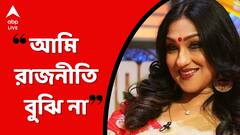 Rituparna Sengupta: যখন মনে হয় কথা বলা প্রয়োজন, কারও ধার ধারি না: ঋতুপর্ণা সেনগুপ্ত
