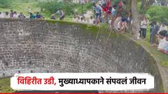 कोल्हापुरात धक्कादायक घटना; मुख्याध्यापकाने विहिरीत उडी घेऊन संपवलं जीवन, शिक्षणक्षेत्रात खळबळ