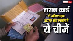 राशन कार्ड में ऑनलाइन क्या-क्या चीजें अपडेट कर सकते हैं आप? जान लीजिए तरीका