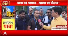 Breaking News: Amarnath Yatra 2025 Sees 35 Lakh Registrations Amid High Alert After Terror Threats | ABP NEWS