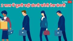 दो महीने पहले 6000 स्टाफ की छंटनी, अब 9000 को सड़क पर लाएगी ये दिग्गज टेक कंपनी