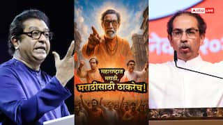 ઉદ્ધવ ઠાકરે અને રાજ ઠાકરેની રેલી માટે સ્થળ અને સમય નક્કી,પોસ્ટરથી મચશે રાજકીય હંગામો?