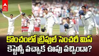Shubman Gill Double Century | సెంచరీతో శుబ్మన్ గిల్ బ్రేక్ చేసిన రికార్డులు ఇవే
