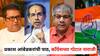 Raj Thackeray Uddhav Thackeray Vijayi Melava: ठाकरे बंधूंच्या विजयी मेळाव्याकडे प्रकाश आंबेडकरांची पाठ, काँग्रेसच्या गोटात ऐनवेळी नाराजी