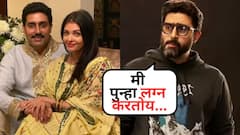 'मी पुन्हा लग्न करतोय...' ऐश्वर्यासोबतच्या घटस्फोटाच्या चर्चांवर अभिषेक बच्चनचं उत्तर