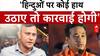 Mira Road  की घटना पर भड़के नितेश राणे,  MNS को दे डाली चुनौती