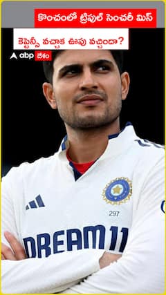 Shubman Gill Double Century