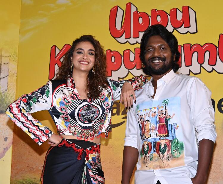 Uppu Kappurambu Review - 'ఉప్పు కప్పురంబు' రివ్యూ: స్మశానంలో స్థలం కోసం గొడవ... Prime Videoలో కీర్తీ సురేష్, సుహాస్ సినిమా ఎలా ఉందంటే?
