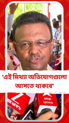 যতদিন অমিত শাহ থাকবে... এই মিথ্যা অভিযোগগুলো আসতে থাকবে: ফিরহাদ হাকিম