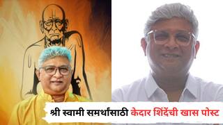 Kedar Shinde Share Spiritual Story Of Swami Samarth: 'तुम्ही नसतात तर कदाचित मी नसतोच...'; श्री स्वामी समर्थांसाठी केदार शिंदेंची खास पोस्ट