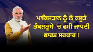 ਪਾਕਿਸਤਾਨੀ ਹਾਕੀ ਟੀਮ ਨੂੰ ਦਿੱਤੀ ਮਨਜ਼ੂਰੀ ਪਰ ਇੰਸਟਾਗ੍ਰਾਮ ਖਾਤਿਆਂ 'ਤੇ ਮੁੜ ਲਾਇਆ ਬੈਨ, ਕਸੂਤੇ ਭੰਬਲਭੂਸੇ 'ਚ ਫਸੀ ਜਾਪਦੀ ਭਾਰਤ ਸਰਕਾਰ !