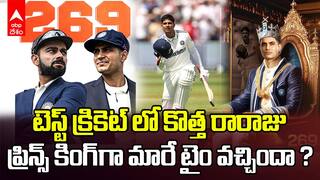 Shubman Gill Records in Ind vs Eng | విరాట్ కోహ్లీ రికార్డు బ్రేక్ చేసిన గిల్
