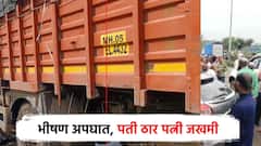 आयशर अन् दुचाकीची धडक, पती ठार पत्नी गंभीर जखमी; अमरावतीतही कारचा भीषण अपघात