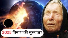 बाबा वेंगाची 2025 ची भविष्यवाणी! संकटांचा होणार विनाश की सुरुवात? 'या' राशींना पुढील सहा महिन्यात सावधानतेचा इशारा