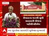 Bhupendra Patel : નવા સરપંચો અને સભ્યોને મુખ્યમંત્રીની કડક ચેતવણી, ભ્રષ્ટાચાર કરનારને છોડવામાં નહીં આવે