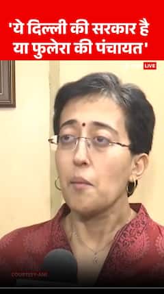 Delhi News: 'ये दिल्ली की सरकार है या फुलेरा की पंचायत'- Atishi | AAP | ABP NEWS SHORTS