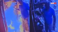 Watch: पुराने कर्ज को लेकर झगड़ा, पेट्रोल डालकर रिश्तेदार के घर में लगा दी आग, घटना का वीडियो वायरल