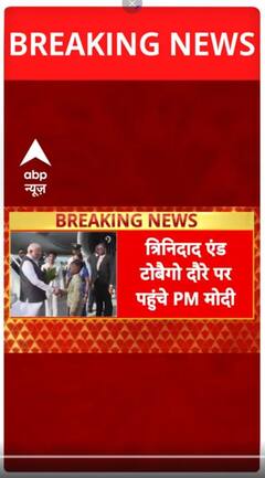 Trinidad-Tobago पहुंचे PM Modi का जोरदार स्वागत | ABP Shorts | Breaking