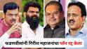 Mama Rajwade Sunil Bagul : भाजपची इमेज खराब होण्याचा धोका, फडणवीसांनी गिरीश महाजनांचा प्लॅन रद्द केला; मामा राजवाडे अन् बागुलांना बाहेरच ठेवलं