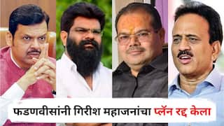 Mama Rajwade Sunil Bagul : भाजपची इमेज खराब होण्याचा धोका, फडणवीसांनी गिरीश महाजनांचा प्लॅन रद्द केला; मामा राजवाडे अन् बागुलांना बाहेरच ठेवलं