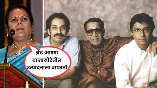 Neelam Gorhe on Thackeray: ठाकरे ब्रँडवर उपसभापती निलम गोऱ्हेंची सडकून टीका, मनसे नेते संदीप देशपांडेंचा फुटकळ असा उल्लेख