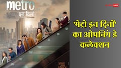 मेट्रो इन दिनों में लगा है 3000 करोड़ का दम, फिर भी पहले दिन ऐसा रहा हाल!