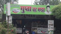 गुप्ता चाट भंडार के अंदर 'गुलफाम चाय' की दुकान, कांवड़ यात्रा से पहले पुलिस ने लिया यह एक्शन