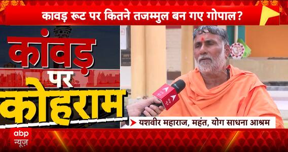 Breaking News: Communal Clash Erupts at Dhaba over Alleged Religious Dishonour, Sparks Outrage in UP | ABP NEWS