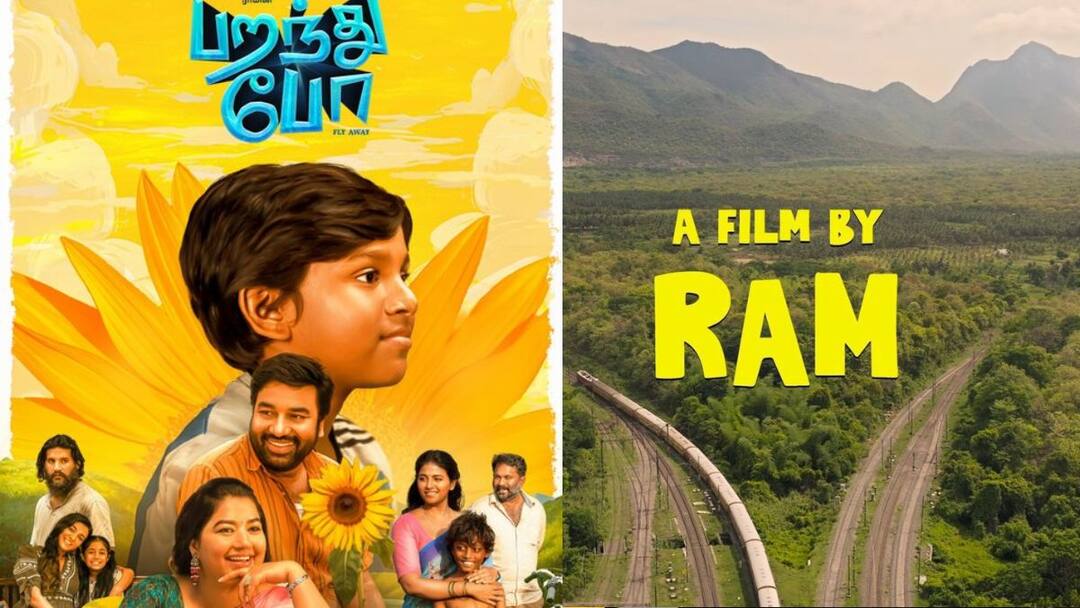 Parandhu Po Twitter Review: பறந்து போ குழந்தைகளுக்கான  படமா?.. கலகல காமெடி படமா?.. ராம் சார் கலக்கிட்டாரு