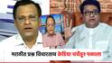 Sushil kedia: मराठीत प्रश्न विचारताच केडिया चर्चेतून पळाला;राज ठाकरेंना डिवचणारा सुशील केडिया कोण?