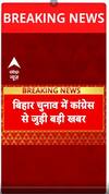 Breaking: बिहार चुनाव के चलते 5 लाख महिलाओं को सेनेटरी पैड बाटेगी Congress | Rahul Gandhi