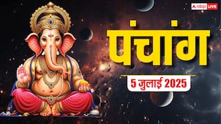 Aaj ka Panchang 5 July 2025: आज का पंचांग, जानें शुभ-अशुभ समय, राहुकाल और किन राशियों को होगा लाभ!
