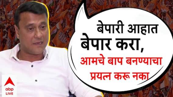 MNS Sandeep Deshpande: राज ठाकरेंना ललकारणाऱ्या सुशील केडियाला संदीप देशपांडेंनी सुनावलं, म्हणाले, 'व्यापारी आहात, बाप बनायचा प्रयत्न करु नका' MNS Sandeep Deshpande: राज ठाकरेंना ललकारणाऱ्या सुशील केडियाला संदीप देशपांडेंनी सुनावलं, म्हणाले, 'व्यापारी आहात, बाप बनायचा प्रयत्न करु नका'