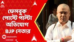 Kaustav bagchi: হাসপাতালের কর্মীকে চড় মেরেছেন তৃণমূল কর্মী মন্টু, পাল্টা অভিযোগ কৌস্তভের
