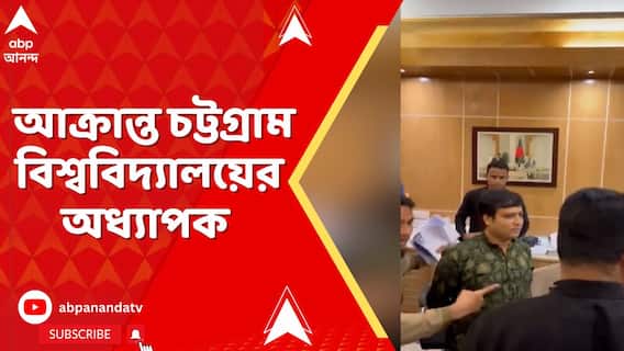 চট্টগ্রাম বিশ্ববিদ্যালয়ের ভিতরে কুশল বরণ চক্রবর্তীকে ঘিরে রেখেছে মৌলবাদীরা, সূত্রের খবর