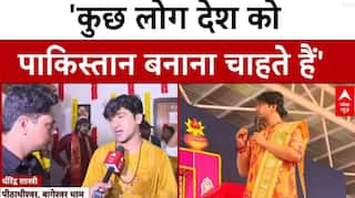 'हिंदू राष्ट्र' प्रण और 'पाकिस्तान' पर Dhirendra Shastri का बड़ा बयान